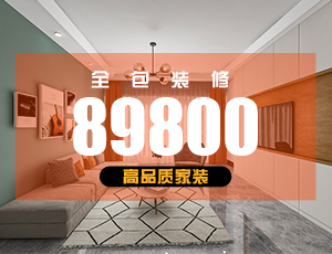 北京装修